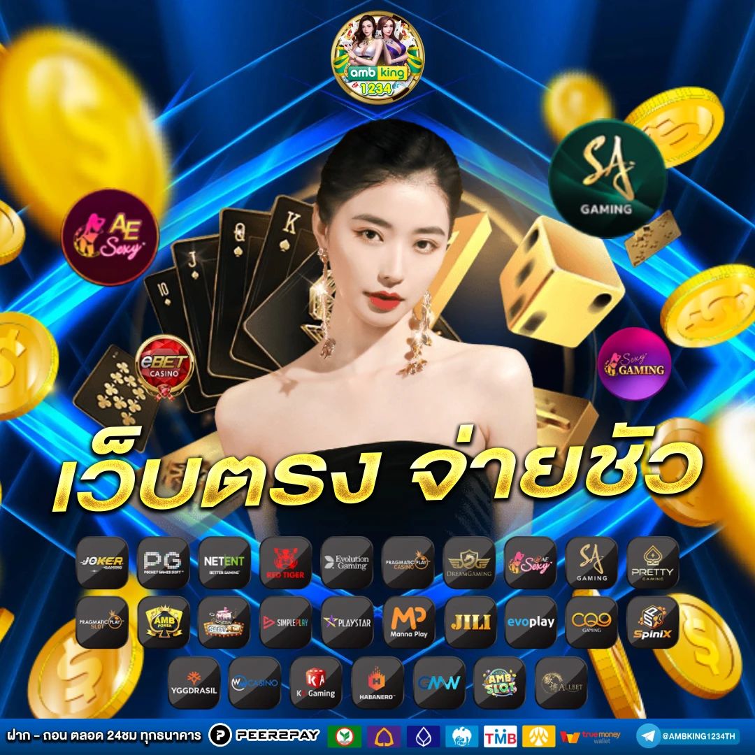 ปังปังสล็อต 168 - แบนเนอร์โปรโมชั่น