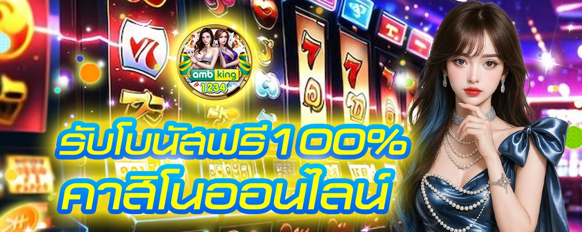 สล็อต pg เว็บตรง แตกหนัก ฝากถอน ไม่มี ขั้น ต่ํา - แบนเนอร์โปรโมชั่น