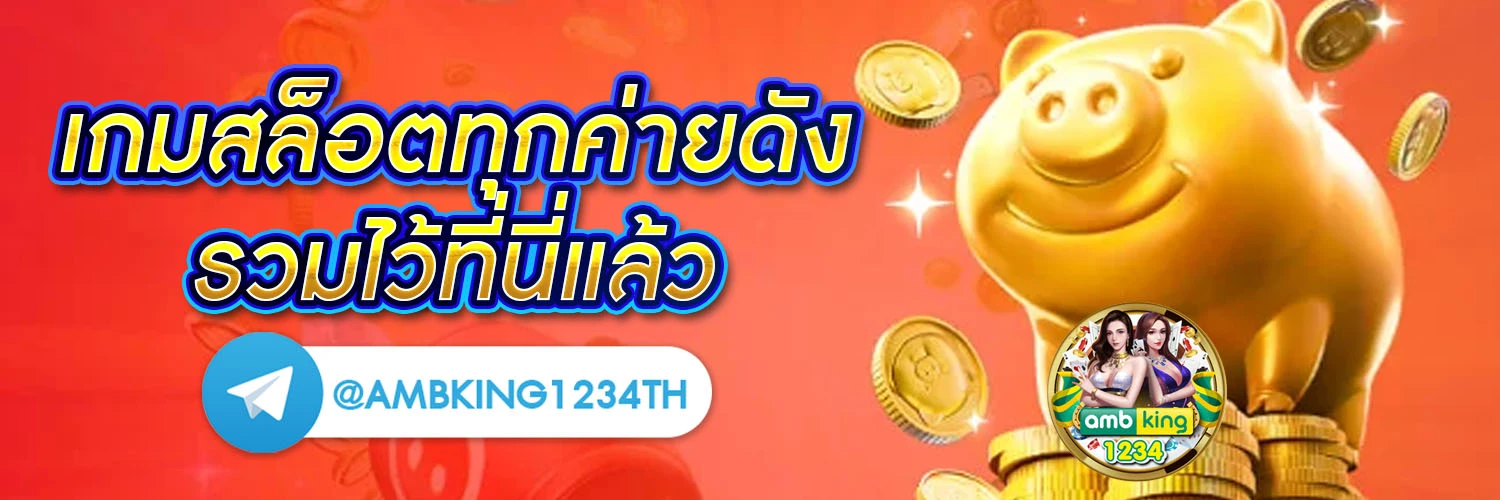 แตกดี 168 wallet - แบนเนอร์โปรโมชั่น