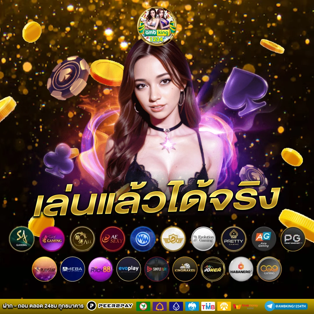 เกมออนไลน์ - แบนเนอร์โปรโมชั่น