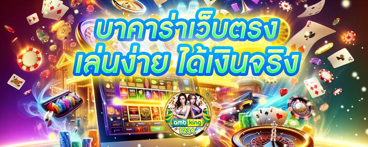 123 เข้าสู่ระบบ - แบนเนอร์โปรโมชั่น