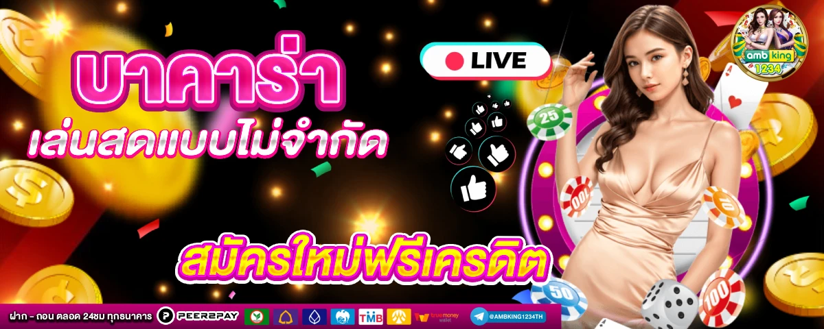 ค่ายเกมส์สล็อต - แบนเนอร์โปรโมชั่น
