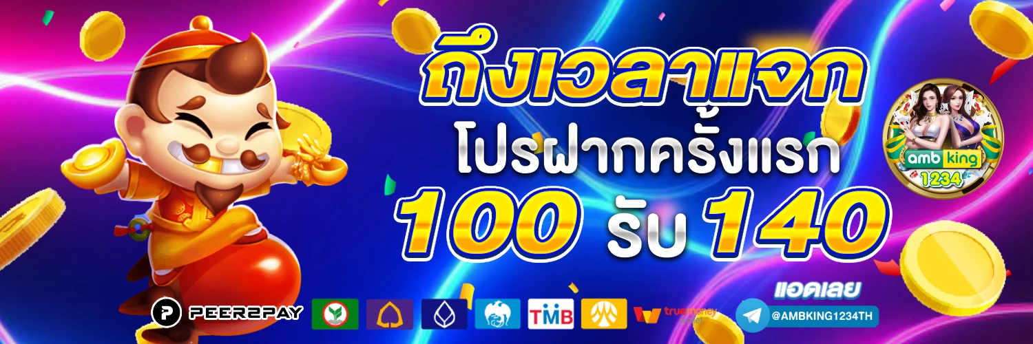 วินสล็อต888 - แบนเนอร์โปรโมชั่น