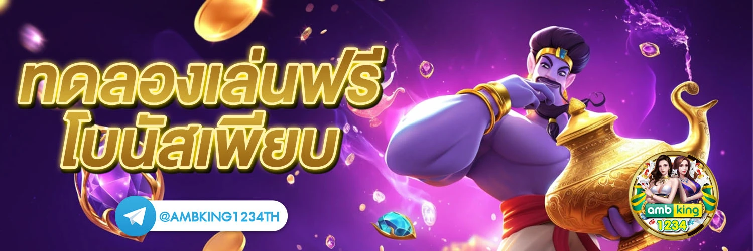 เว็บสล็อต356 - แบนเนอร์โปรโมชั่น