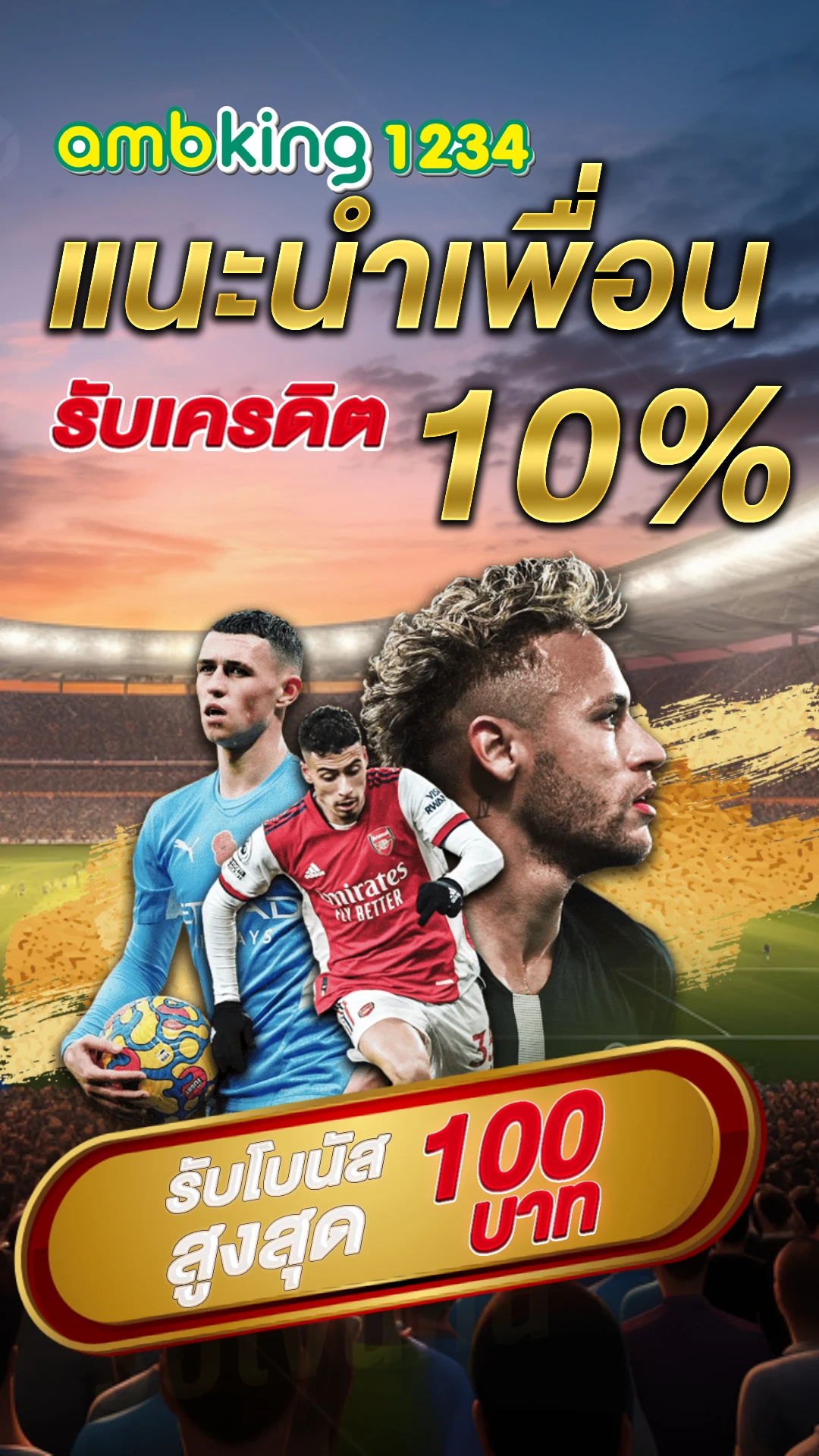 เกมสล็อตโปรโมชั่น - แบนเนอร์โปรโมชั่น