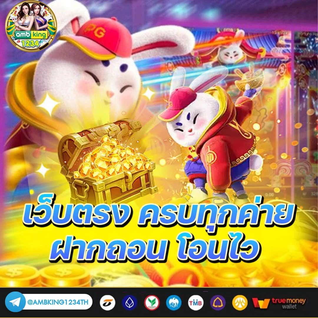 เวปพนัน - แบนเนอร์โปรโมชั่น