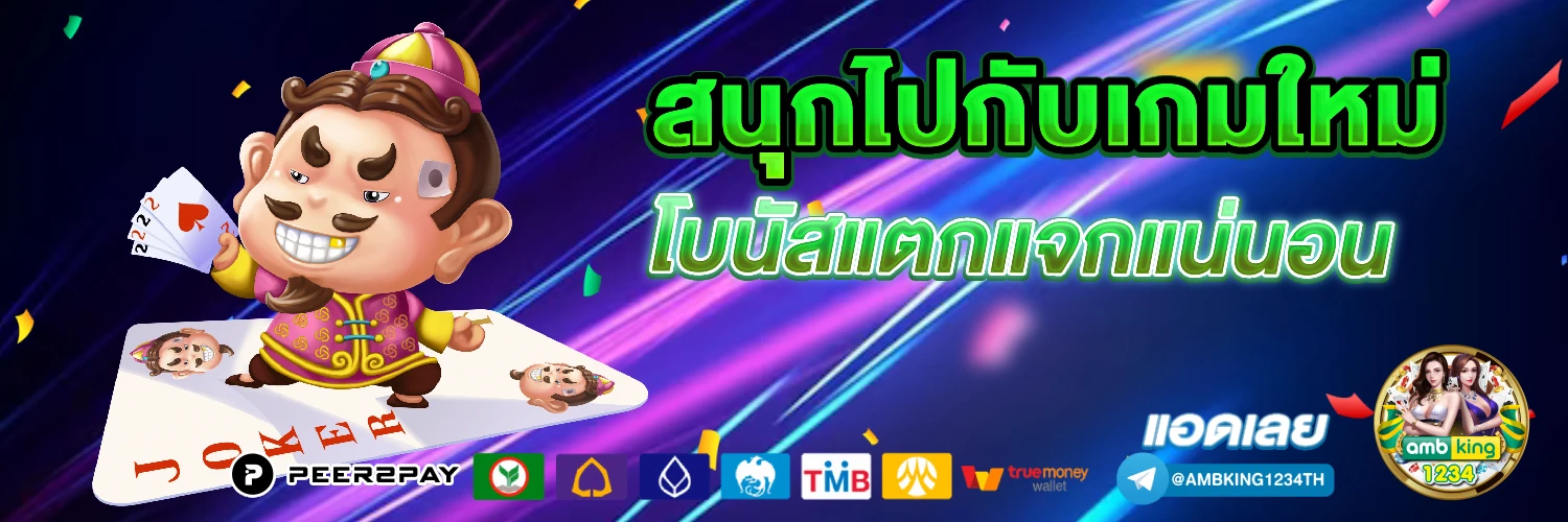 สมัครเว็บ - แบนเนอร์โปรโมชั่น