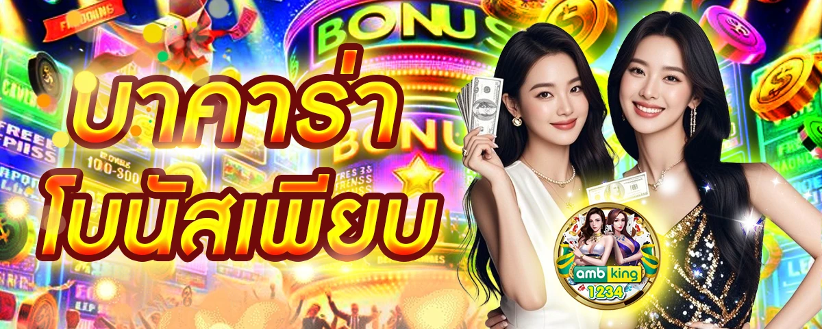 สล๋อต - แบนเนอร์โปรโมชั่น