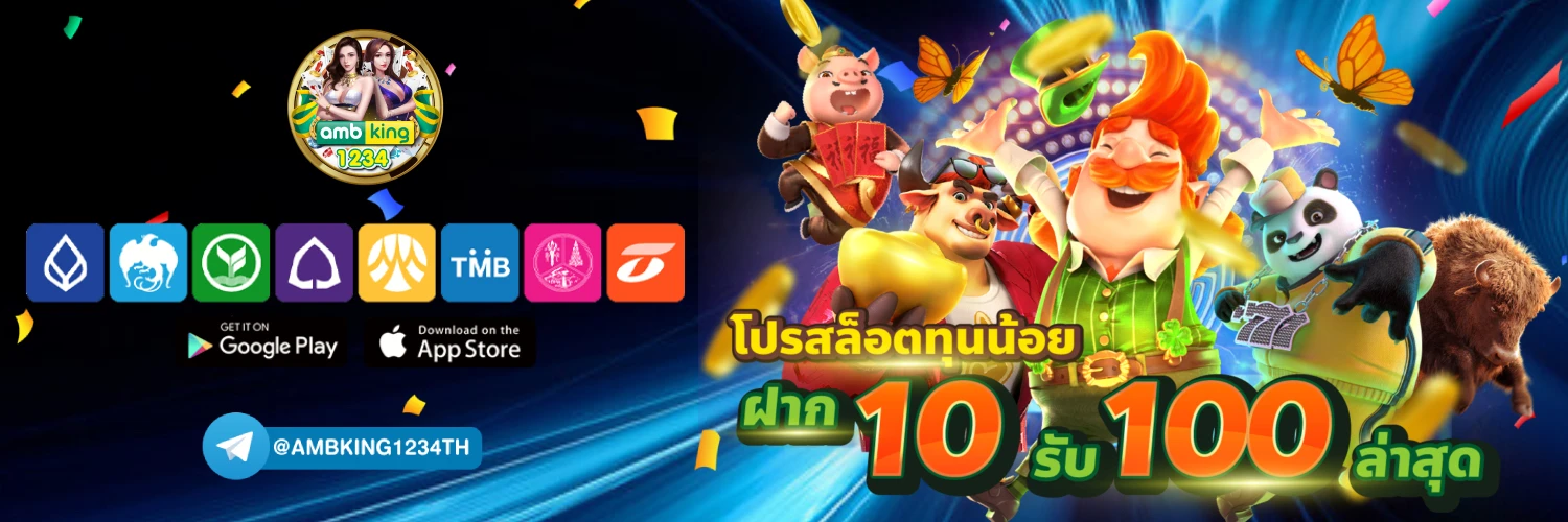เกมสล็อตแท้ - แบนเนอร์โปรโมชั่น