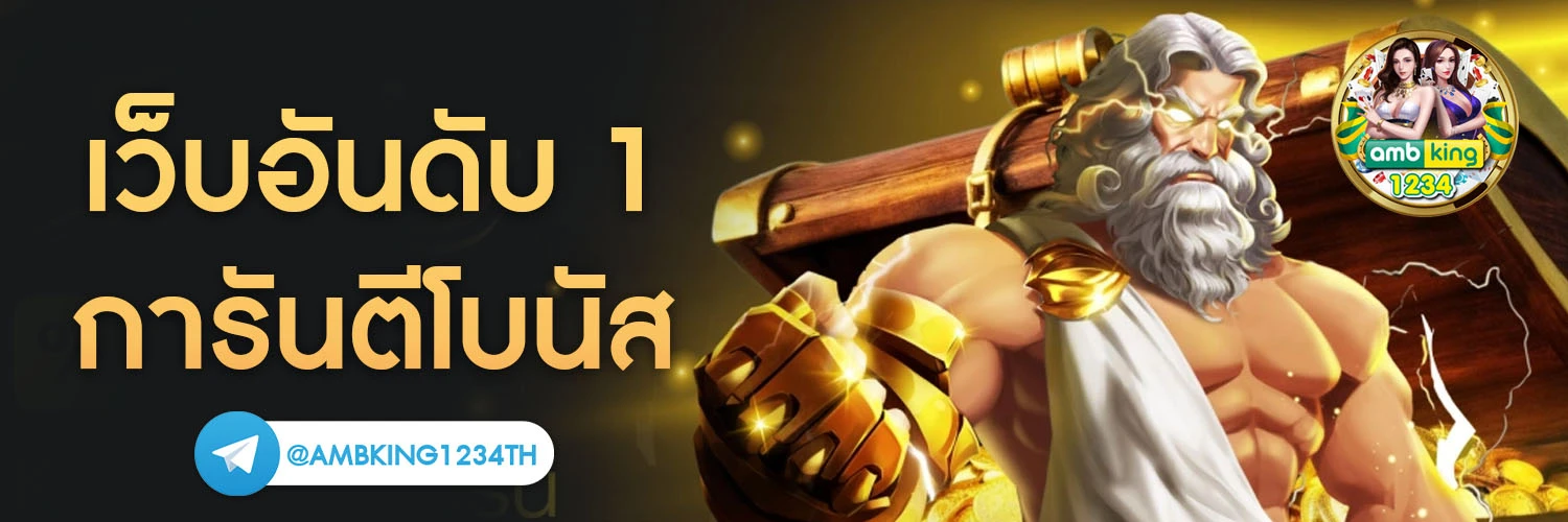 ฝาก 10รับ50ถอนไม่อั้น - ทดลองเล่นสล็อตฟรีทุกเกม - แบนเนอร์โปรโมชั่น