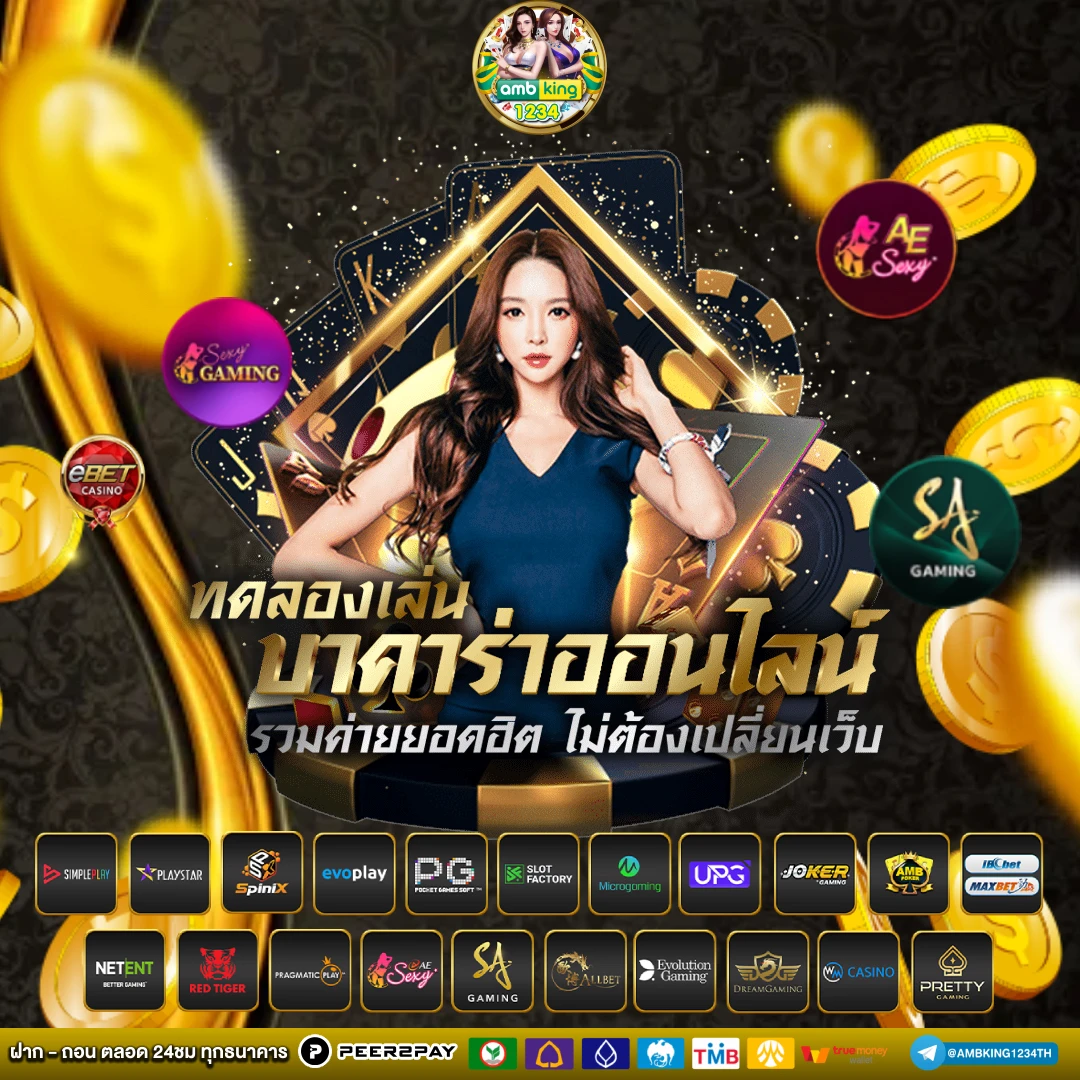 โปรเว็บพนัน - แบนเนอร์โปรโมชั่น