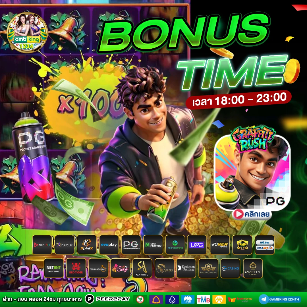 สล็อตตัวต่อ - แบนเนอร์โปรโมชั่น