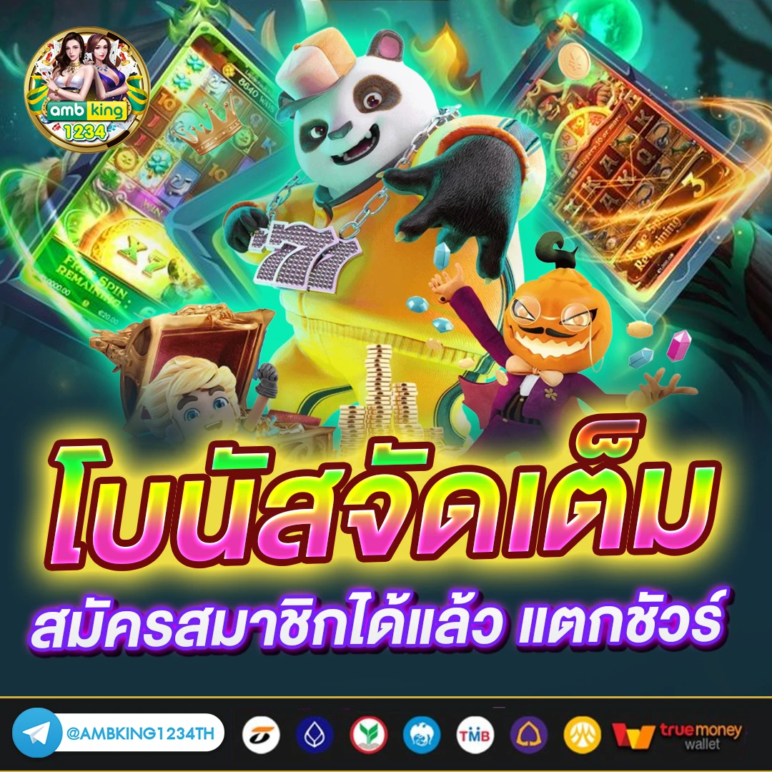 เว็บสล็อตเขียว - แบนเนอร์โปรโมชั่น