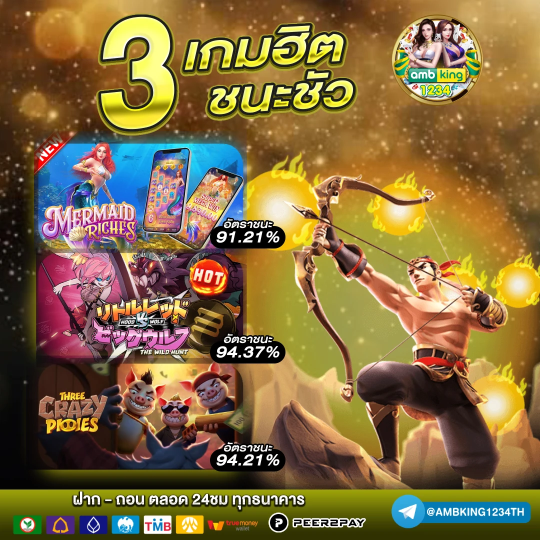 จัดอันดับเว็บสล็อต - แบนเนอร์โปรโมชั่น