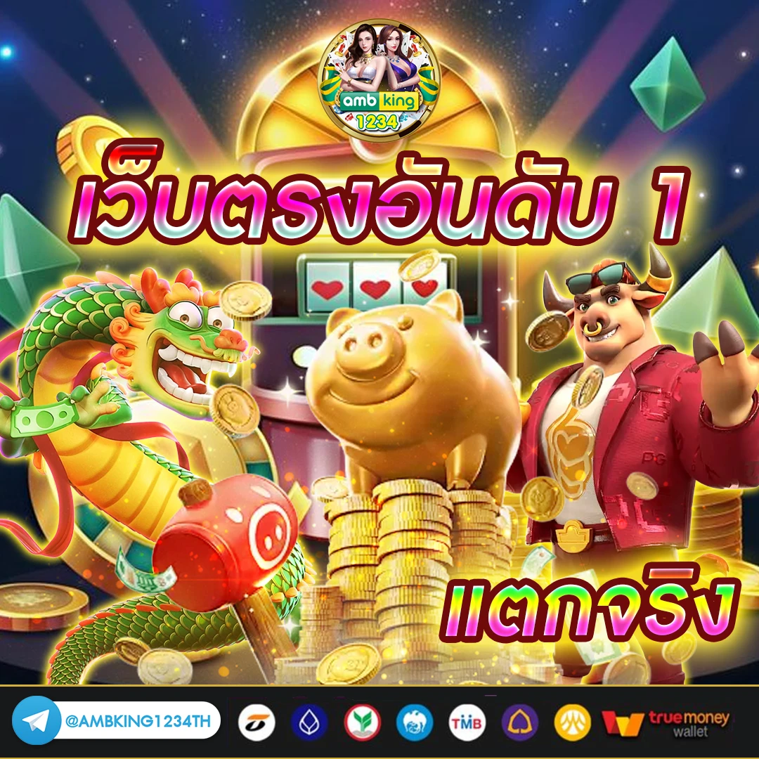 casino online เว็บตรง - แบนเนอร์โปรโมชั่น
