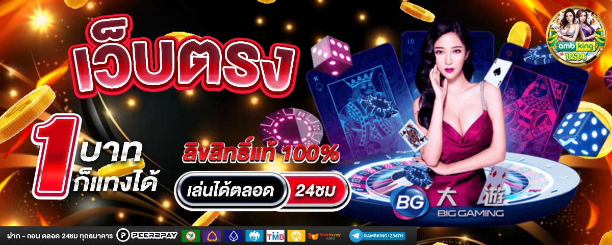 สล็อตรองรับวอเล็ท - แบนเนอร์โปรโมชั่น