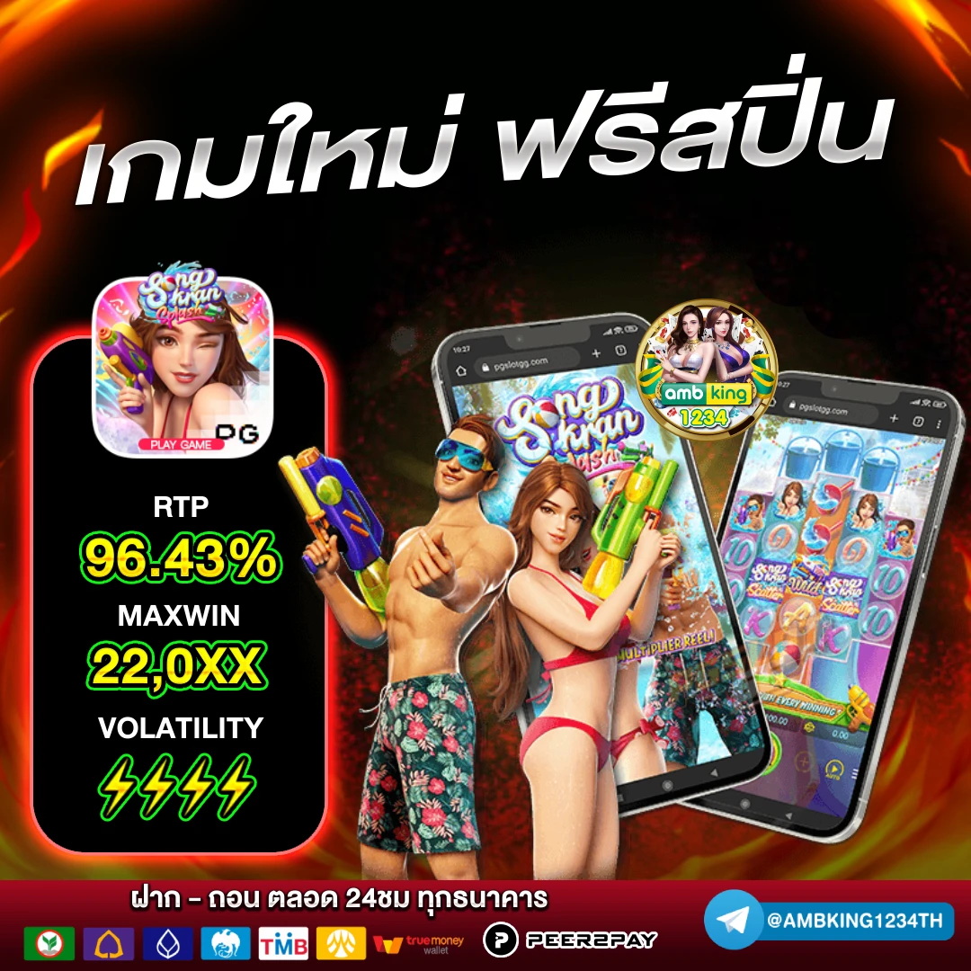 คาสิโนถูกกฎหมายในไทย - แบนเนอร์โปรโมชั่น