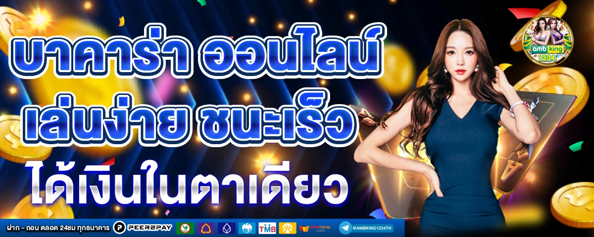 เว็บสล็อต รับวอลเลท - แบนเนอร์โปรโมชั่น