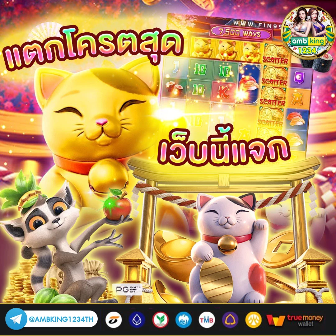 เว็บตรงสล็อตฝากถอนไม่มีขั้นต่ํา 1 บาทก็ถอนได้ - แบนเนอร์โปรโมชั่น
