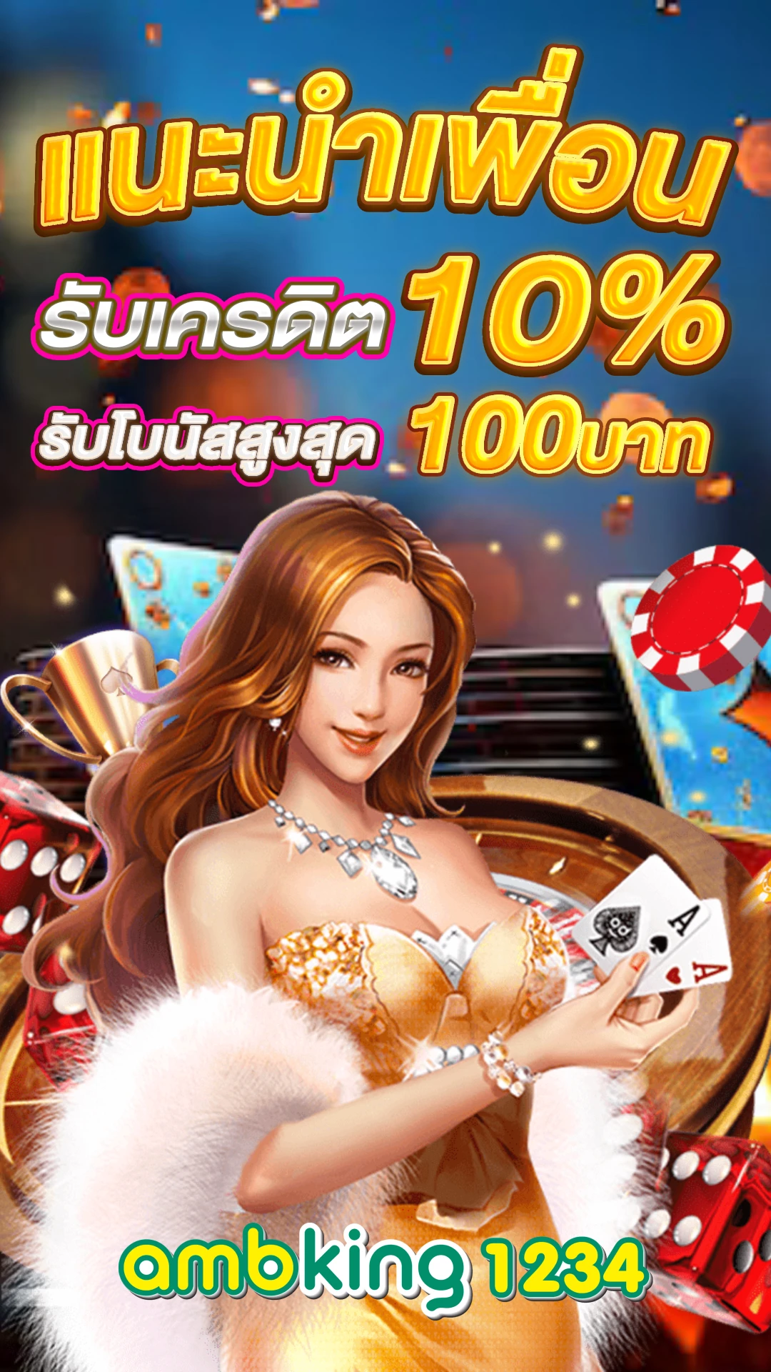 โปรฝาก5รับ100 - แบนเนอร์โปรโมชั่น