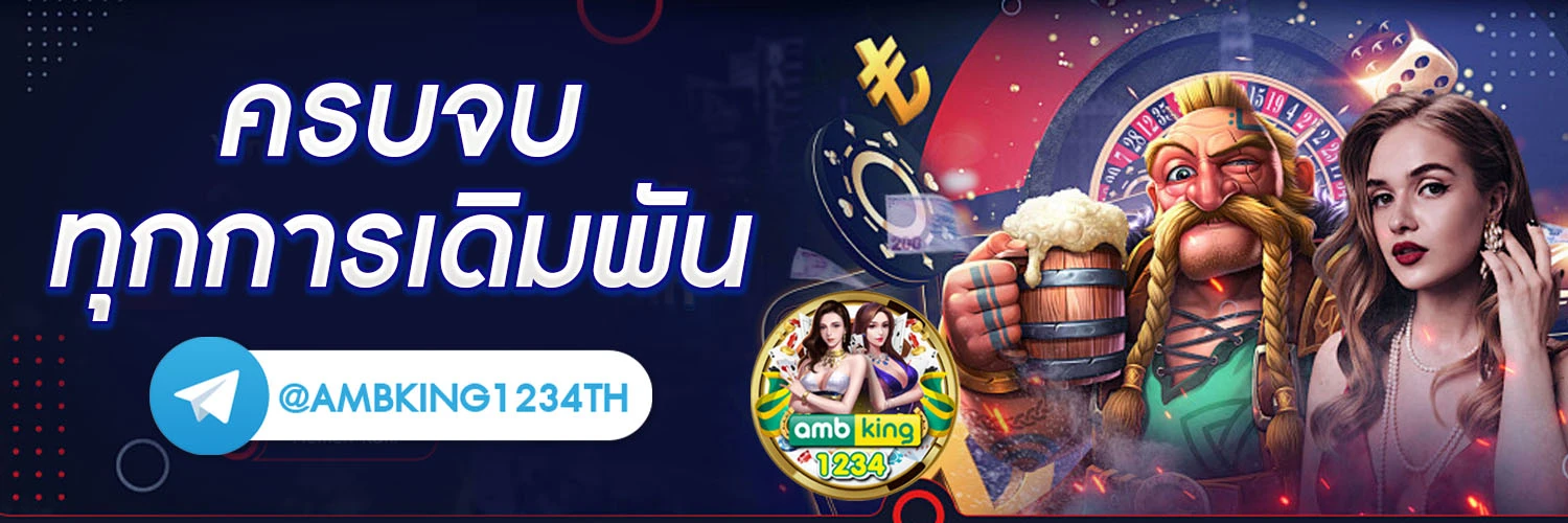 fun88 ทางเข้า ล่าสุด - แบนเนอร์โปรโมชั่น