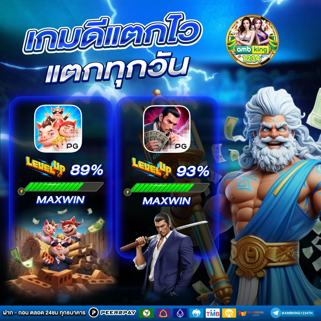 เว็บ พนันอันดับ1 - แบนเนอร์โปรโมชั่น