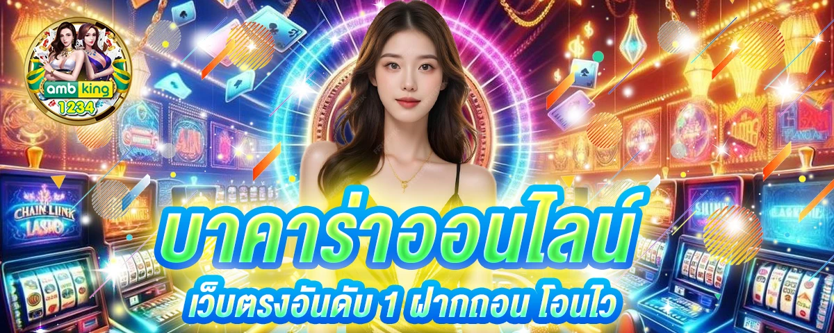 เว็บ พนัน วอเลท - แบนเนอร์โปรโมชั่น