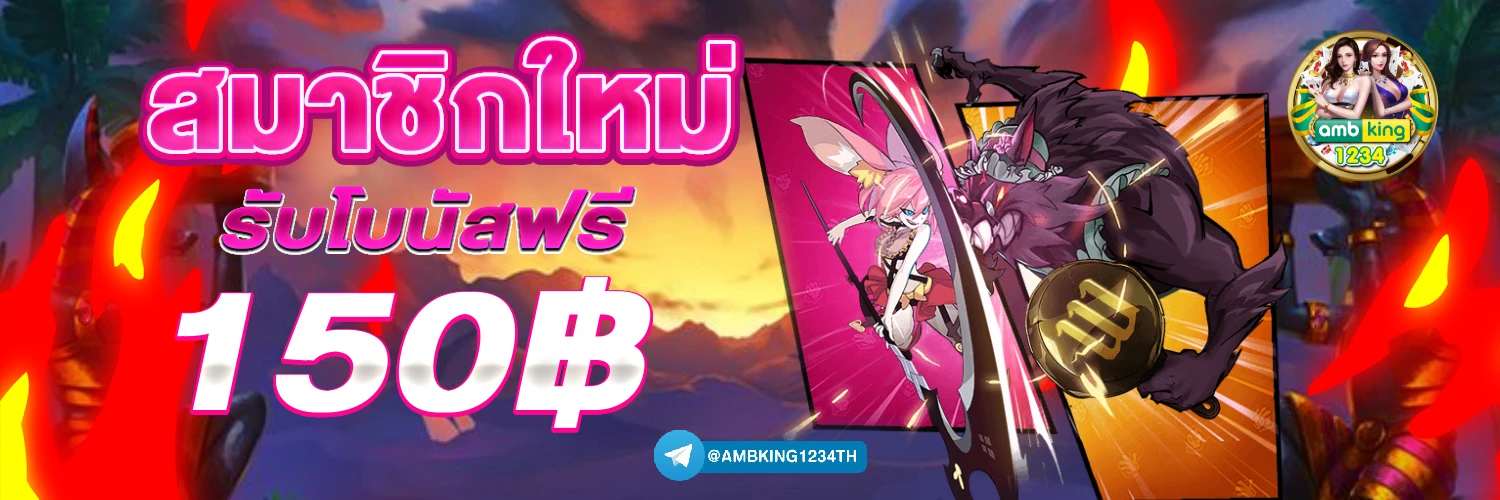 ค่ายรวมสล็อต - แบนเนอร์โปรโมชั่น