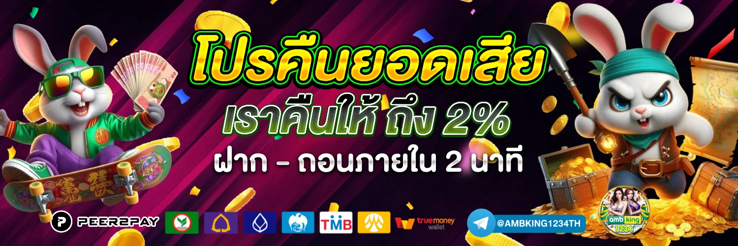 เว็บสล็อตwallet - แบนเนอร์โปรโมชั่น