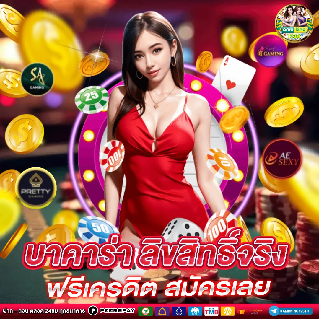 คา สิ โน ออ น ไล - แบนเนอร์โปรโมชั่น