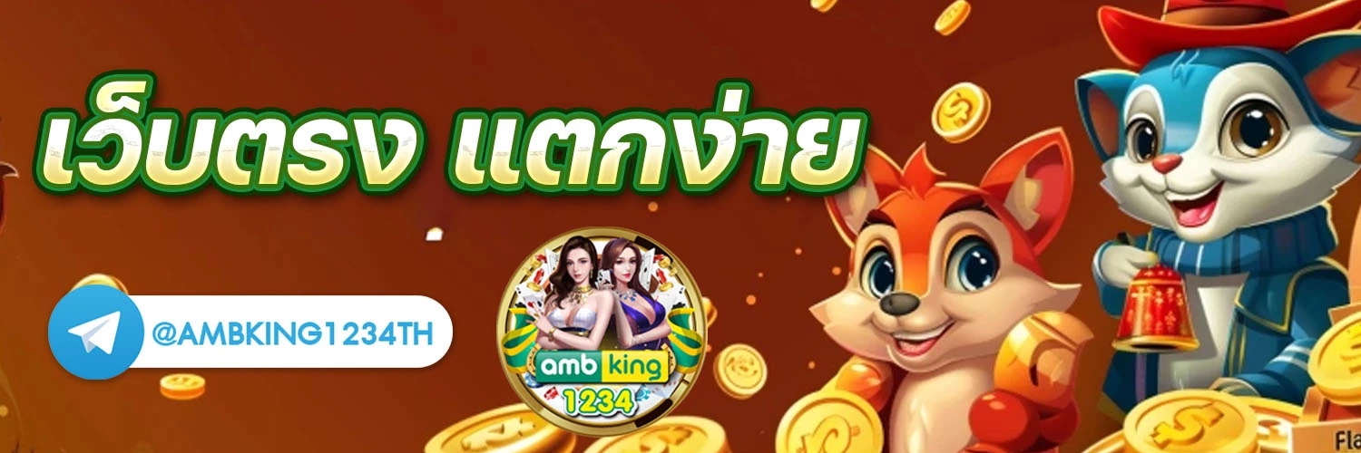 รวมเว็บสล็อต 888 - แบนเนอร์โปรโมชั่น