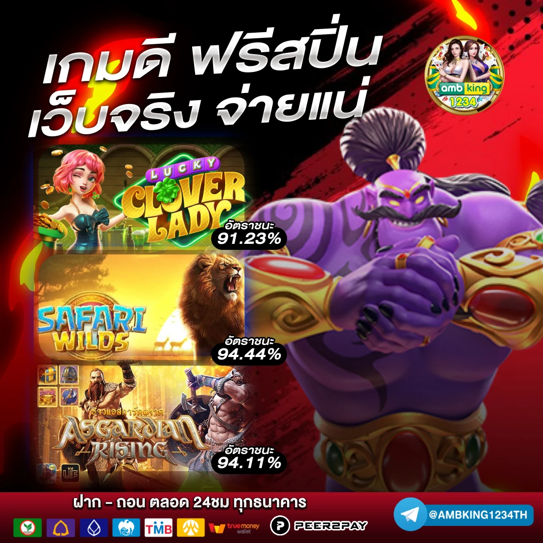 สมัครเว็บพนัน - แบนเนอร์โปรโมชั่น