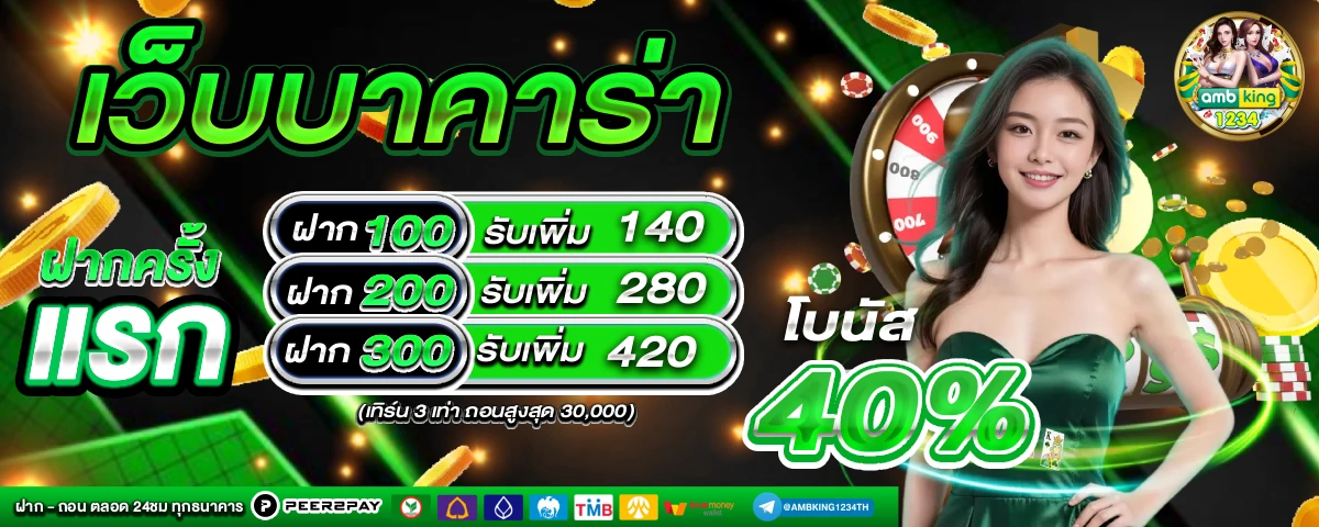 เว็บสล็อตแตกง่าย ฝากถอนไม่มีขั้นต่ำ - แบนเนอร์โปรโมชั่น