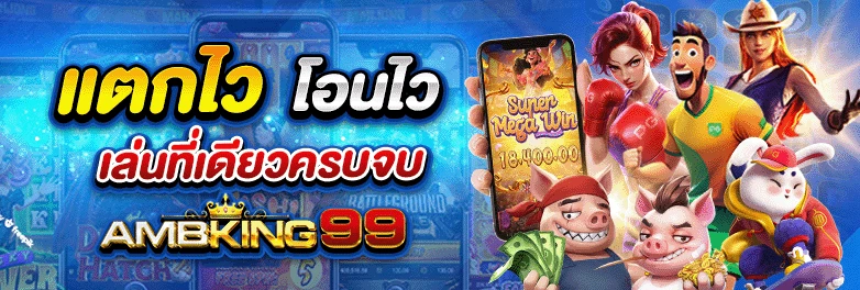 เกมสล็อตฝากถอนด้วย true wallet - แบนเนอร์โปรโมชั่น