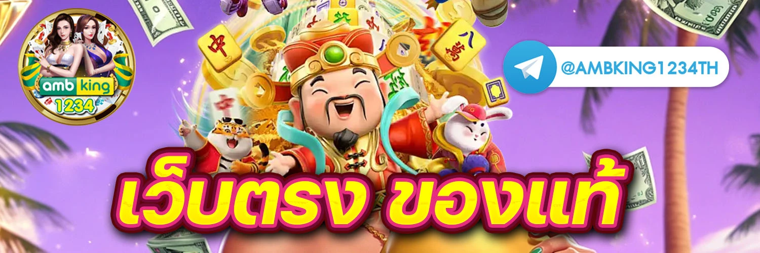 สลอตแตก - แบนเนอร์โปรโมชั่น