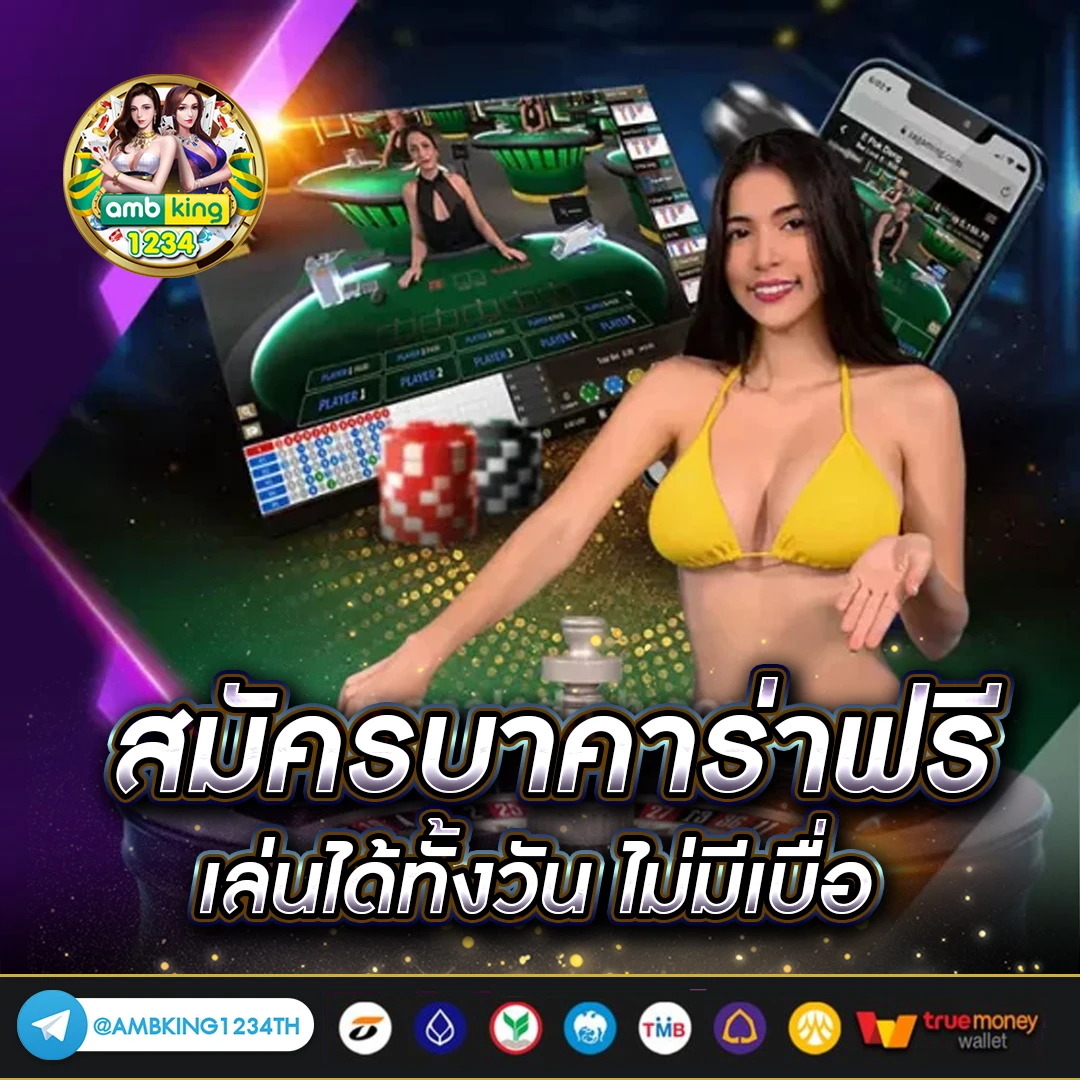สมัครสมาชิกสล็อตเว็บตรง - แบนเนอร์โปรโมชั่น
