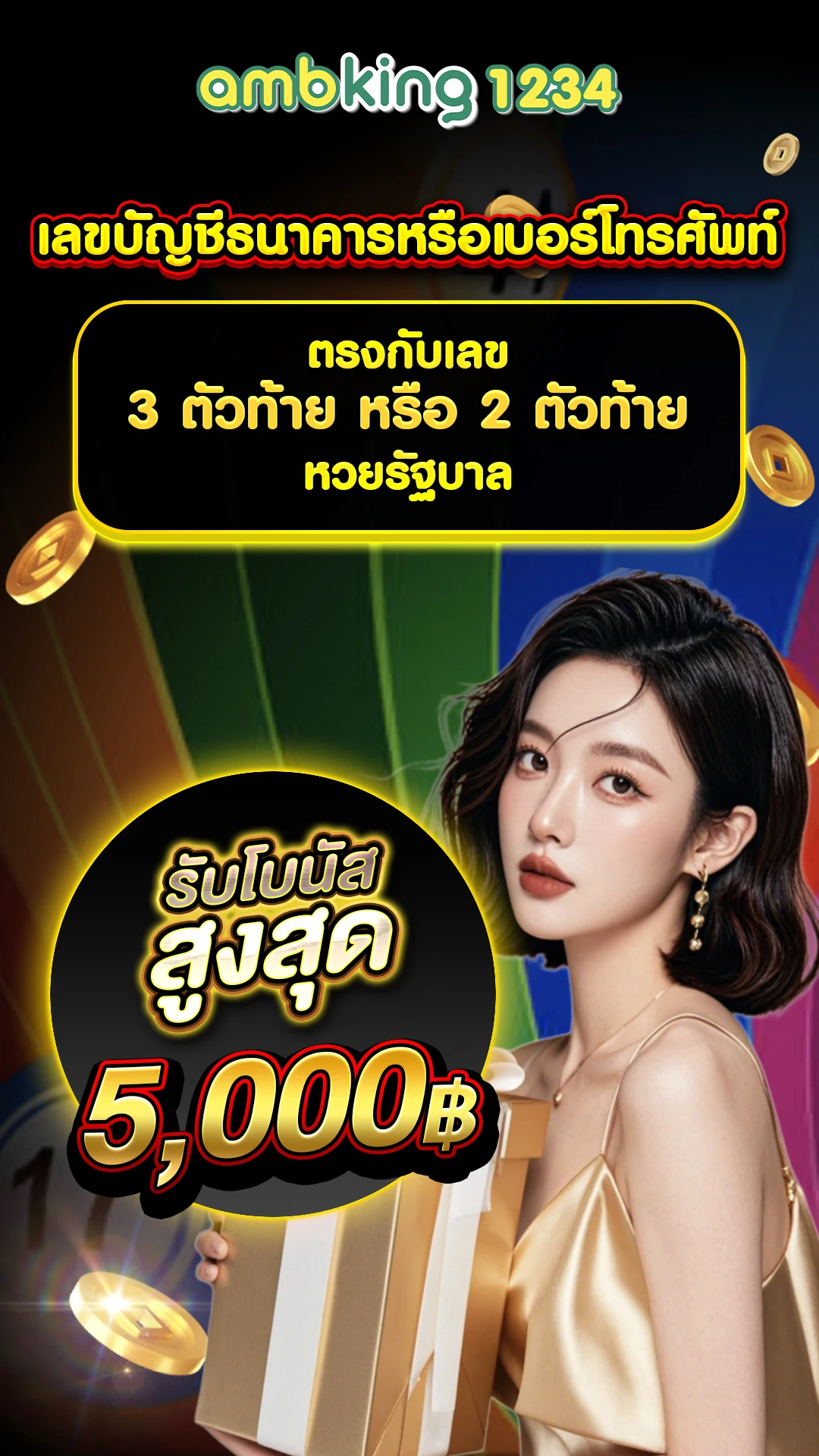 งานออนไลน์ได้เงินจริง - แบนเนอร์โปรโมชั่น