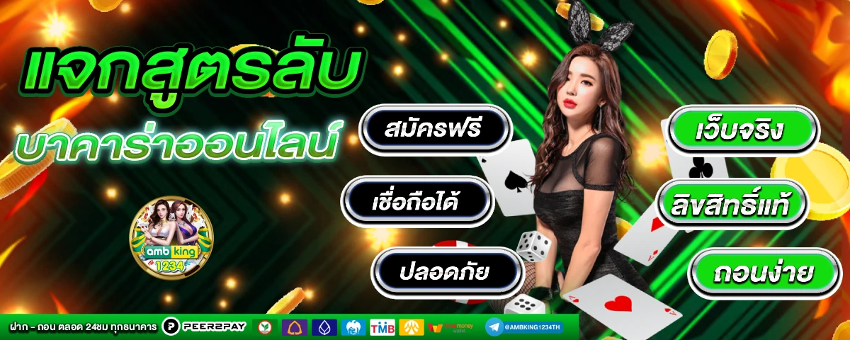 เข้าสู่ระบบ วอเลท - แบนเนอร์โปรโมชั่น