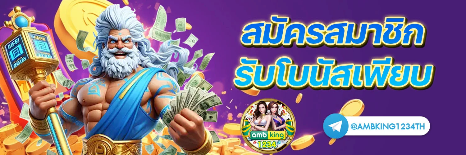 สล็อต ค่าย 168 - แบนเนอร์โปรโมชั่น