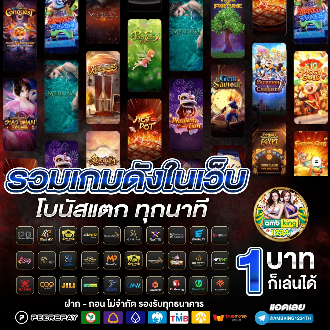สล็อตที่แตกดีที่สุด - แบนเนอร์โปรโมชั่น