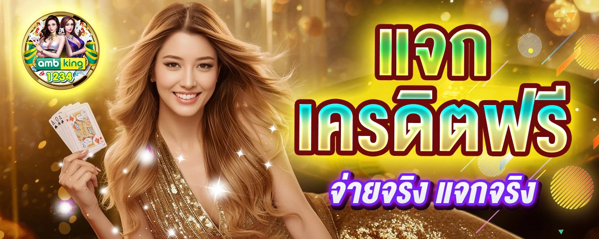 ทางเข้า เว็บ 888 - แบนเนอร์โปรโมชั่น