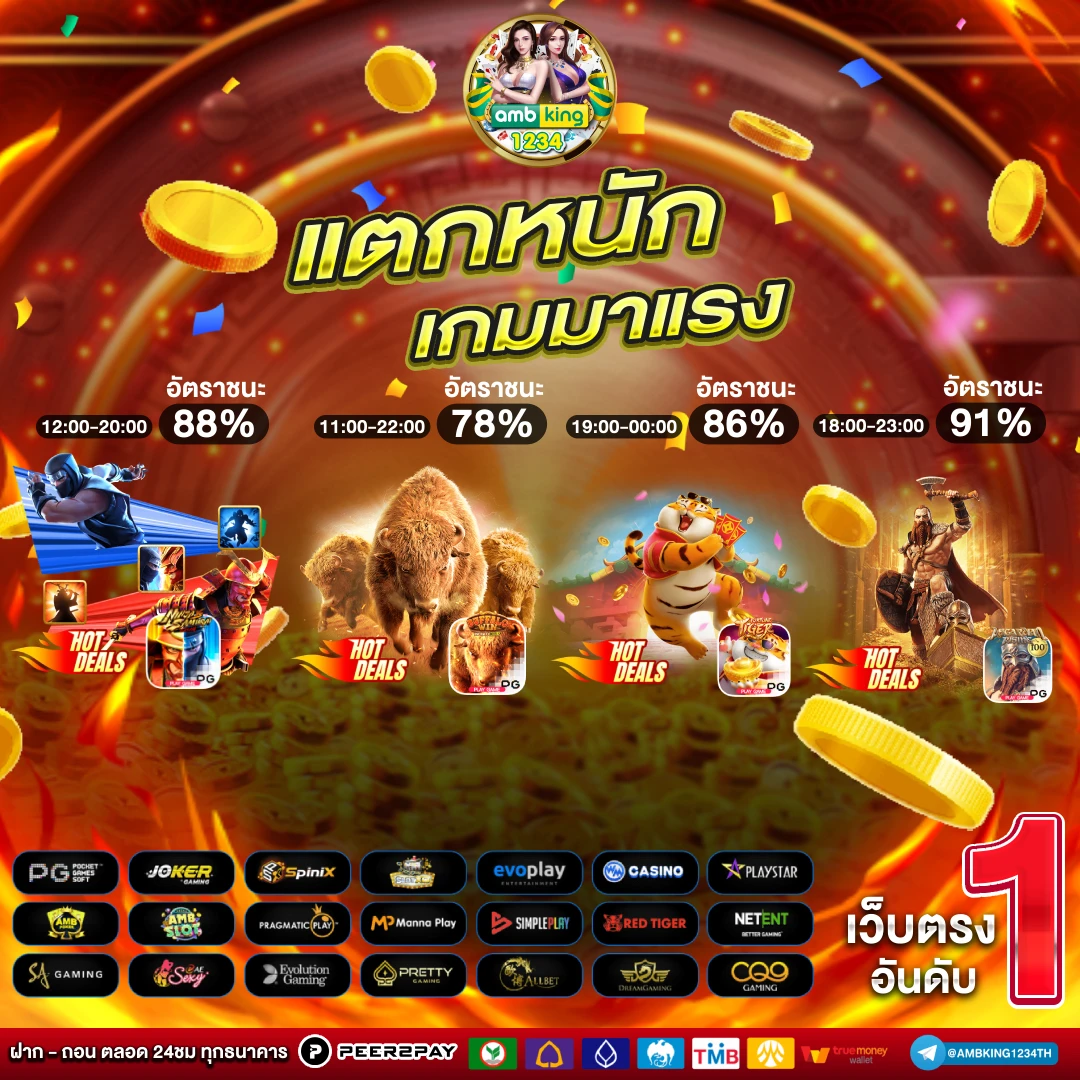 พนันออนไลน์ ทรูวอเลท - แบนเนอร์โปรโมชั่น