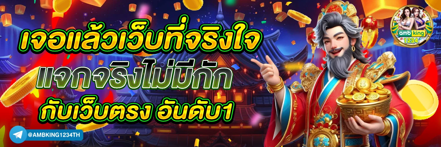เว็บไทยสล็อต - แบนเนอร์โปรโมชั่น