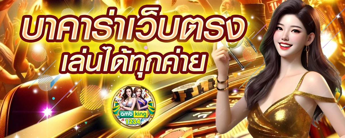 สล็อต ไม่มี ขั้น ต่ํา - แบนเนอร์โปรโมชั่น
