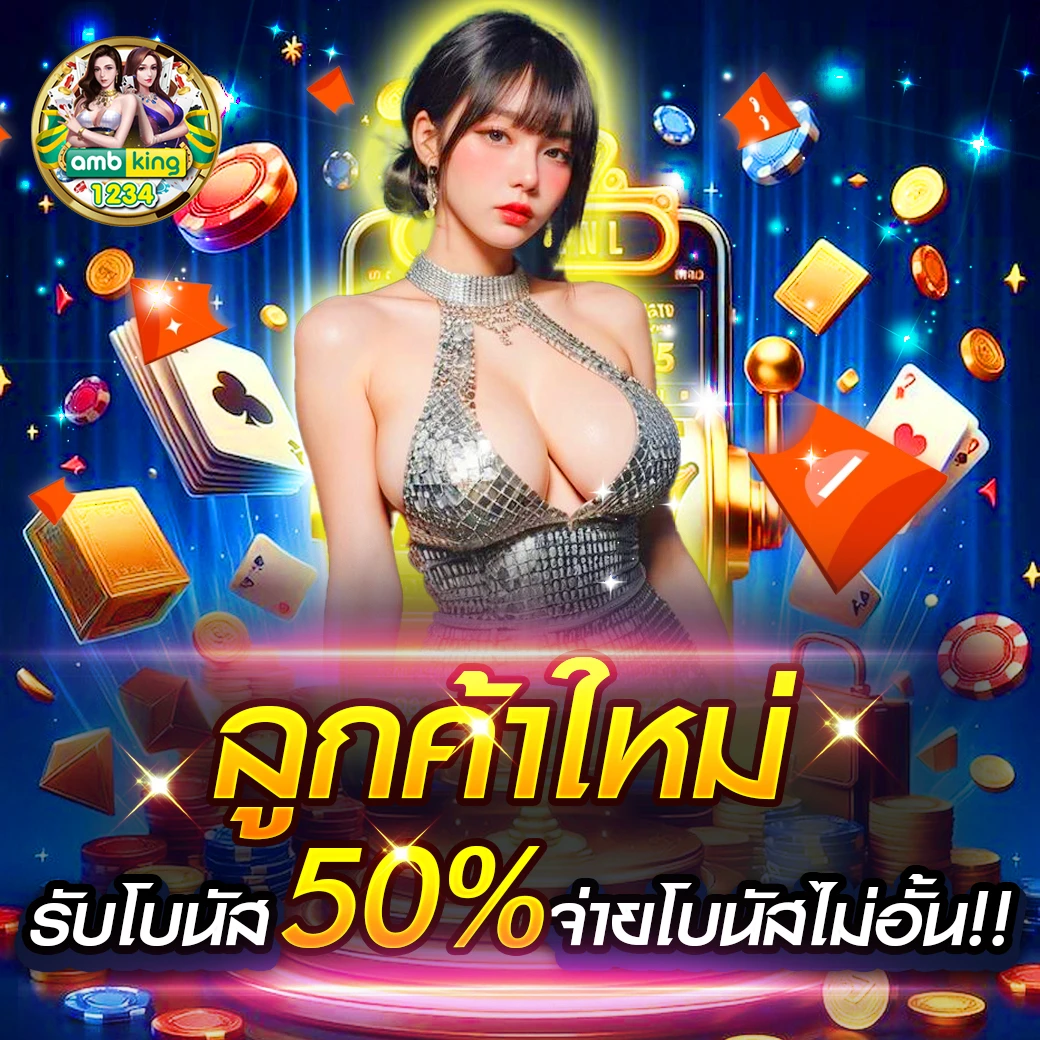 สล๊อค - แบนเนอร์โปรโมชั่น