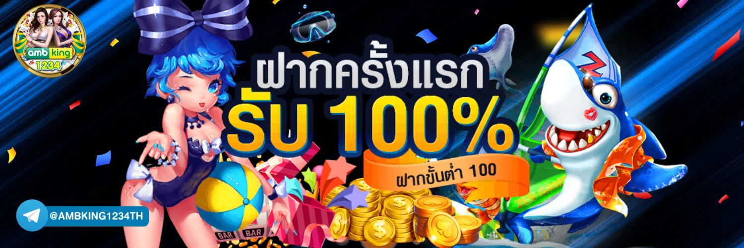 789 ทาง เข้า - แบนเนอร์โปรโมชั่น