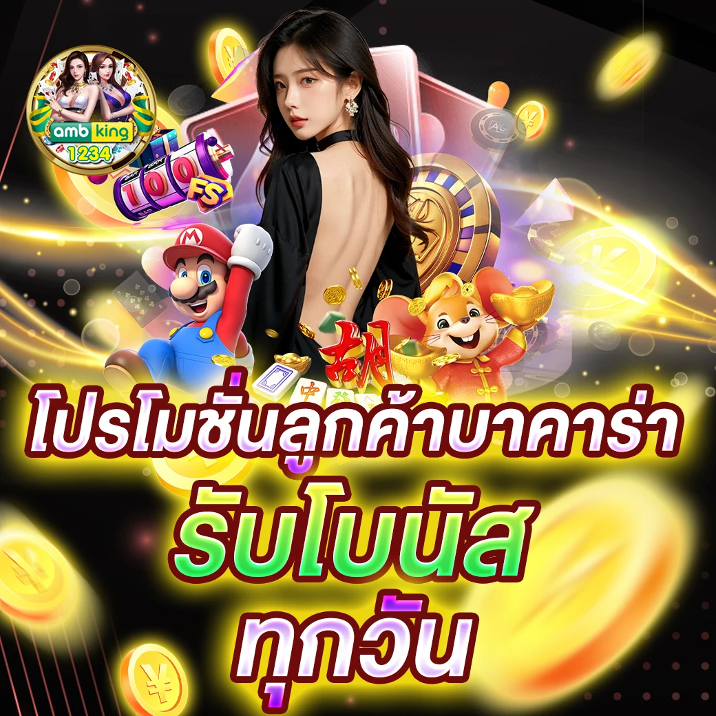 อัตราการชนะสล็อตpg - แบนเนอร์โปรโมชั่น