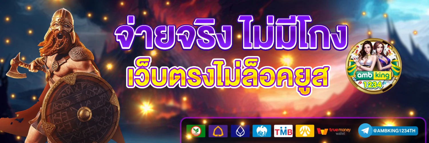 สล็อตเว็บตรงแตกง่ายไม่ล็อคยูส2023 - แบนเนอร์โปรโมชั่น