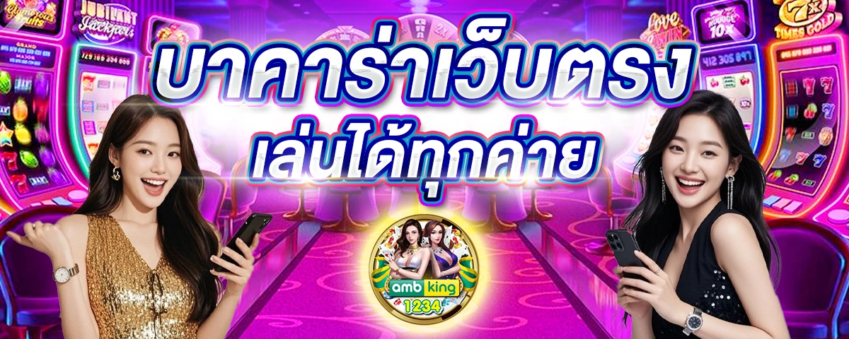 เว็บสล็อตรับโปรโมชั่น - แบนเนอร์โปรโมชั่น