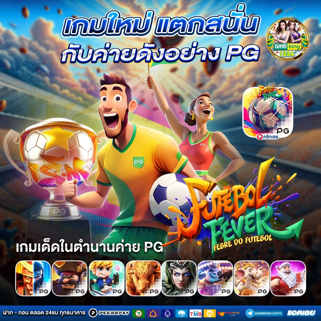 สล็อตค่ายรวมมาใหม่ - แบนเนอร์โปรโมชั่น